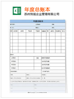 容城记账报税